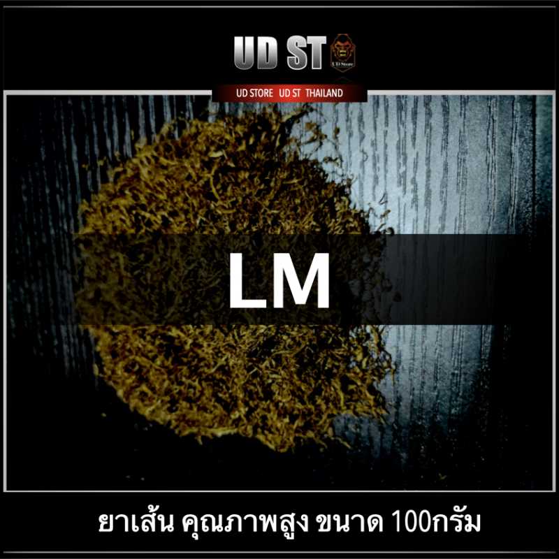 lm 500 ยา youtube