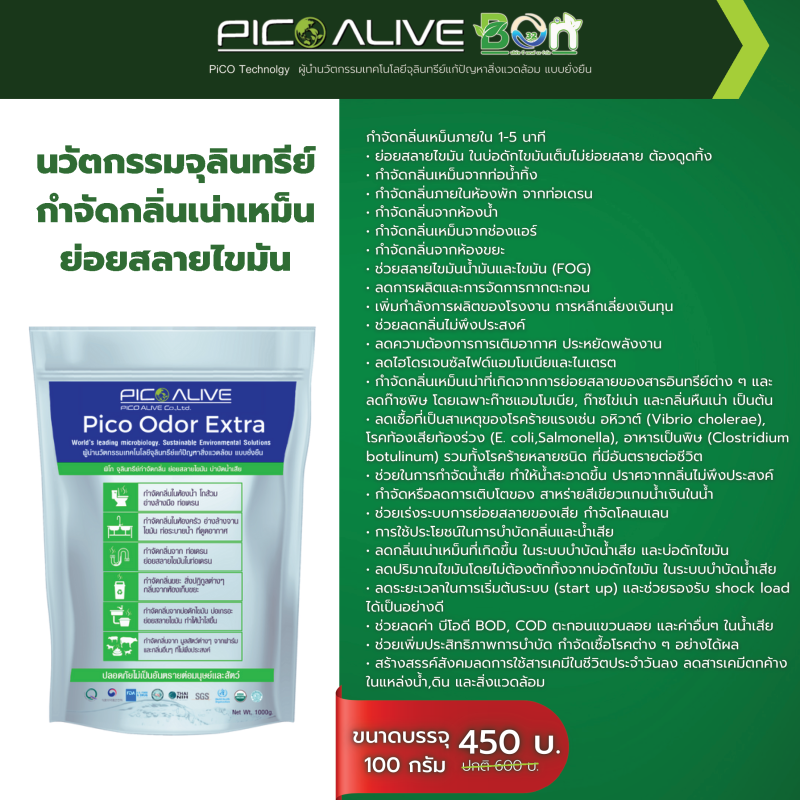 pico-odor-extra-100-dg49546laz