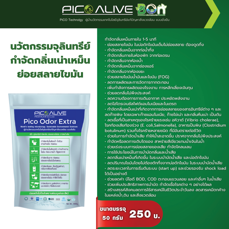 pico-odor-extra-50-pvf9627h6v