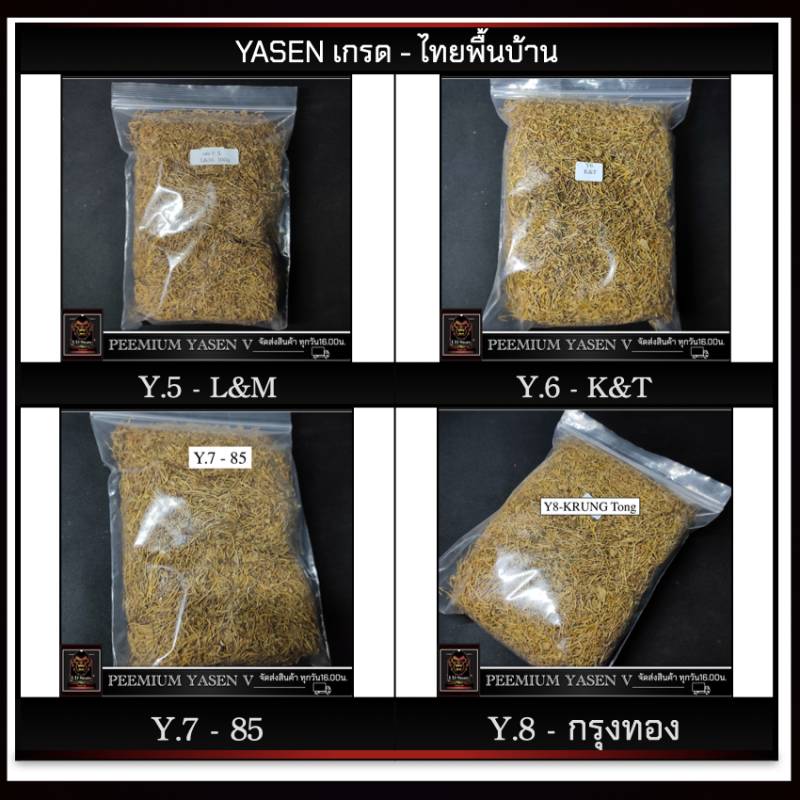 yasen-thai-kt-85-krung-tong-100-500-85-ive6252w93